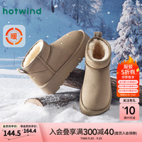 热风(Hotwind)24年冬季暖短筒雪地靴套筒女士时尚休闲靴温暖舒适时尚休闲 129卡其 37