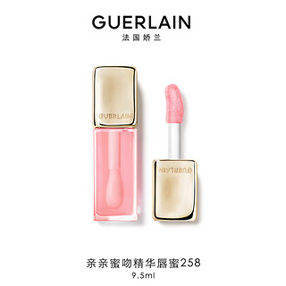 GUERLAIN 娇兰 亲亲蜜吻精华唇蜜 #258 9.5ml