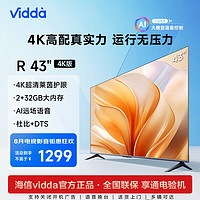 Vidda 海信 液晶巨幕电视 43V1K-R 43英寸