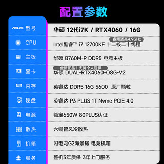 IPASON 攀升 战神RS 十二代酷睿版 游戏台式机 黑色（酷睿i7-12700KF、RTX 4060 8G、16GB、1TB SSD）