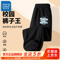 真维斯男童卫裤中大童2024春秋款长裤运动裤新款儿童休闲百搭卫裤