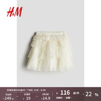 H&M童装女童2024夏季荷叶边欧根纱半身裙1239484 奶油色 130/59