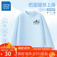 真维斯男童秋衣长袖儿童保暖内衣秋季德绒半高领舒适中大童秋装上衣 蓝 自由宇航员x 110cm