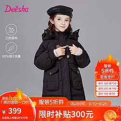 Deesha 笛莎 中长款连帽插肩袖国风羽绒服  120-165可选