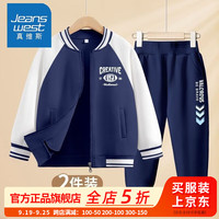 真维斯男童套装儿童春秋款外套运动秋装中大童学生棒球服韩版ins
