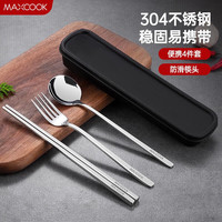 美厨(maxcook)304不锈钢筷子勺子叉子餐具套装 便携式筷勺叉四件套 本色MCGC251 304不锈钢本色 4件套