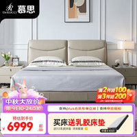 慕思(de RUCCI)床真皮床全头层牛皮床主卧大床双人床现代简约齐边床高端皮艺床 全真皮款(深米色)-BCW1-072E 1500mm*2000mm