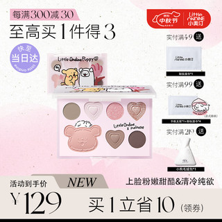 小奥汀（littleondine）七色眼影综合盘02色满心粉...