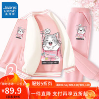 真维斯儿童套装秋季中大童时尚棒球服夹克外套春秋款女童卫裤 【e两件套xs运动k1p】tq45 150