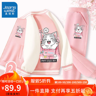 真维斯儿童套装秋季中大童时尚棒球服夹克外套春秋款女童卫裤 【e两件套xs运动k1p】tq45 150