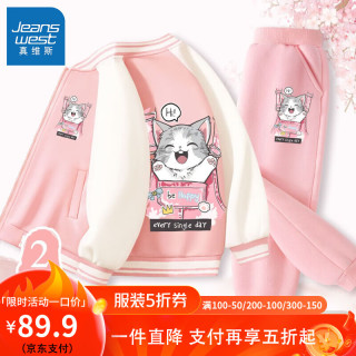 真维斯儿童套装秋季中大童时尚棒球服夹克外套春秋款女童卫裤 【e两件套xs运动k1p】tq45 150