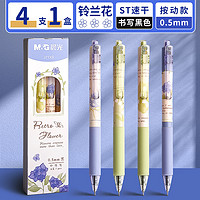 M&G 晨光 文具0.5mm黑色学生考试中性笔芯 子弹头签字笔替芯 金榜题名系列水笔芯 20支/盒2057A