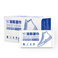 v1 unique moist towelette v1湿巾专家 一次性擦鞋湿巾小白鞋神器球鞋皮鞋通用清洁去污免洗独立包装单片