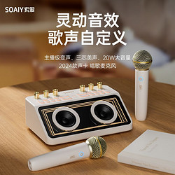 SOAIY 索爱 SG12话筒音响一体麦克风家用唱K歌蓝牙音箱直播设备电脑声卡