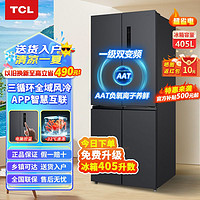 百亿补贴：TCL 冰箱 405升超大容量十字对开门 360°风冷无霜 双变频一级能效