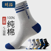 财拓 100%纯棉中筒男袜 5双装