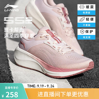 李宁吾适lite 2.0 V2丨跑步鞋女鞋24秋季网面透气反光休闲鞋 寂静紫/桃若粉-6 38