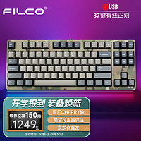 FILCO 斐尔可 87键圣手二代机械键盘 有线cherry樱桃轴游戏键盘彩色限量版 办公键盘 迷彩灰键帽 红轴