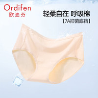 欧迪芬（Ordifen）【7A级抗菌】内裤女棉质亲肤柔软透气中腰小裤单条装XK4407LS 1条 玉粉橘 L(165/95)