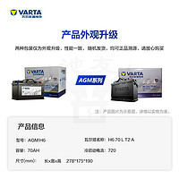 VARTA 瓦尔塔 agm70启停电瓶标致4008/5008别克昂科威汽车电池12V蓄电池