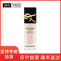 YVES SAINT LAURENT 圣罗兰 YSL圣罗兰恒久粉底液LC1遮瑕持久25ml