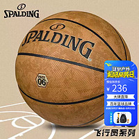 SPALDING 斯伯丁 篮球飞行员06十字型颗粒PU皮室内外通用7号成人77-739Y