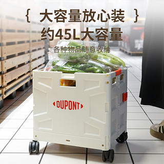 杜邦（DU PONT）家庭用购物小拉车折叠推车买菜快递户外手拖车45L