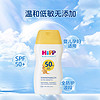 HiPP 喜宝 柔顺系列倍护低敏防晒50ml/瓶