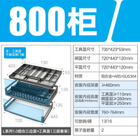 悍高(HIGOLD) 橱柜拉篮厨房双层抽屉式内置碗篮304不锈钢厨房收纳碗架篮碗碟篮 L系列-800柜体套装+800柜工具抽