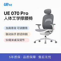 UE 永艺 可躺办公椅人工力学座椅子 UE070 Pro