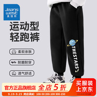 真维斯童装男童裤子2024年秋款中大童薄款卫裤儿童宽松休闲长裤秋装卫裤 【初秋卫裤男童】aweqsr03 160