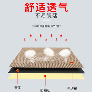 邹润安 筋骨贴 远红外透骨贴 （16贴）