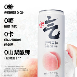 元气森林 白桃味气泡水330ml*6罐