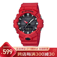 卡西欧(CASIO)G-SHCOK手表男运动腕表 GA-800-4APR