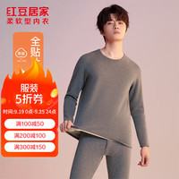 红豆居家保暖内衣男女士加绒加厚保暖套装防寒中老年冬季打底套装 男士深麻灰 175/100