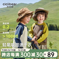 齐齐熊 cicibear齐齐熊 cicibear男童t恤长袖春秋款插肩袖宝宝打底衣儿童2024 夜海蓝 130cm
