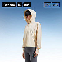 Bananain 蕉内 凉皮501UV-Pro防晒衣女士防紫外线短款户外防晒服冰丝外套夏季 海沫绿 M