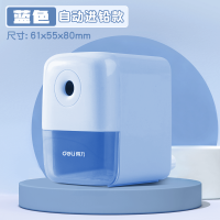 deli 得力 文具削笔机