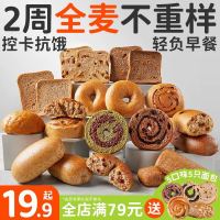 田园主义 全麦面包贝果 无蔗糖低脂早餐 4只*240g