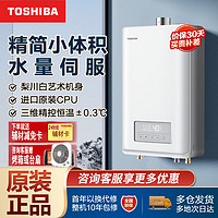 百亿补贴：TOSHIBA 东芝 燃气热水器大白梨16L家用洗澡3D恒温水量伺服小体积下置风机