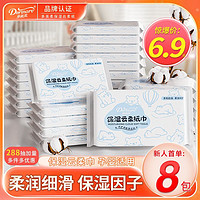 Dermaro 多美柔 8包288抽柔纸巾婴儿保湿云柔巾乳霜纸宝宝专用便携装润肤保湿纸