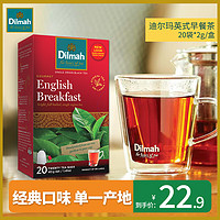 Dilmah 迪尔玛 斯里兰卡进口锡兰英早红茶英式早餐茶多口味包装可选 英式早餐茶20袋x2g