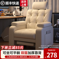手逗 电脑椅懒人沙发椅单人电竞沙发椅家用久坐舒适可躺宿舍卧室高承重 米白