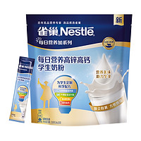 88VIP：Nestlé 雀巢 高锌钙学生奶粉350g