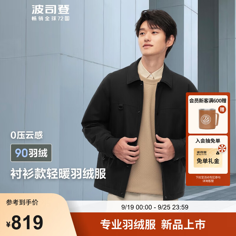 黑色8056