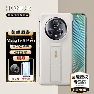 HONOR 荣耀 Magic5pro手机壳原装皮革带支架双向支撑保护套 荣耀Magic5至臻版全包防摔防污耐磨外壳