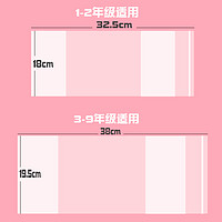 向扬 新款江苏统一作业本子皮1-2年级3-6年级加厚透明学生作业本子皮生字本书套大本子皮小本子皮本子保护套包邮