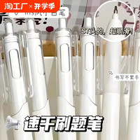 呆头大哥 同款按动中性笔0.5mm学生考试gb1008圆珠笔黑色水笔批发速干按动式护士专用笔医生速干笔教师批改用红笔