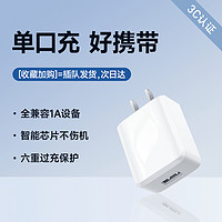 ZJVJ 数码 5v2a充电器头usb插头适用苹果快充手机通用安卓小米华为vivo多孔10W双口ipad蓝牙耳机台灯风扇数据线正品套装