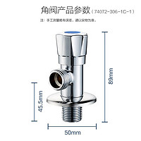 JOMOO 九牧 铜合金加厚角阀三角阀1冷1热套装   02064-1C-1